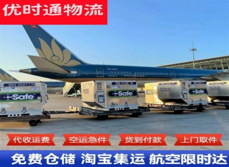 绥棱到太原物流专线-绥棱到太原空运公司